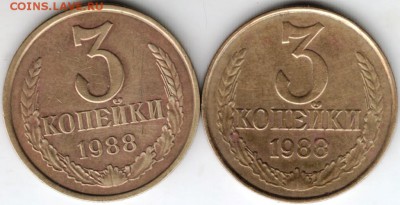 3 копейки 1988 г. 2-е разновидности до 11.02.18 г. в 23.00 - Scan-180205-0011