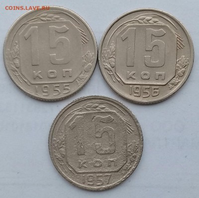 Лот 10, 15, 20 копеек до 1961 года. 9 шт. до 21:00 07.02.18 - IMG_20180204_161212