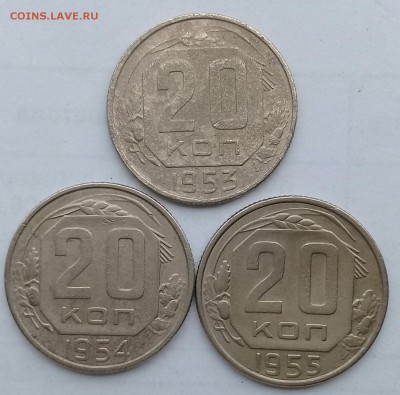 Лот 10, 15, 20 копеек до 1961 года. 9 шт. до 21:00 07.02.18 - IMG_20180204_161137