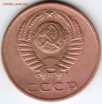 3 копейки 1970 г.  до 12.02.18 г. в 23.00 - Scan-180205-0004