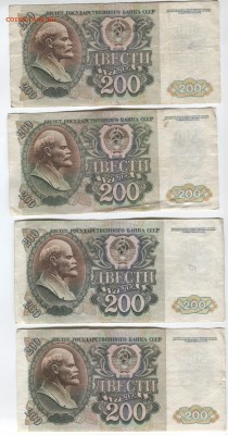 Банкноты 200 рублей 1992 года Оценка - 200 рублей 1992 1 4
