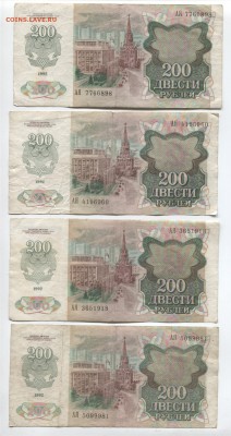 Банкноты 200 рублей 1992 года Оценка - 200 рублей 1992 1 2