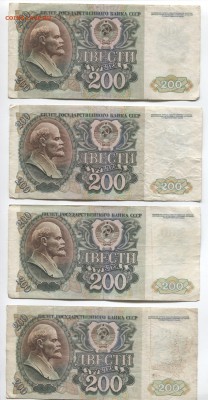 Банкноты 200 рублей 1992 года Оценка - 200 рублей 1992 1 1
