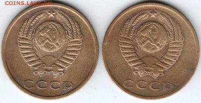3 копейки 1972 г. 2-е разновидности до 12.02.18 г. в 23.00 - Scan-180205-0005