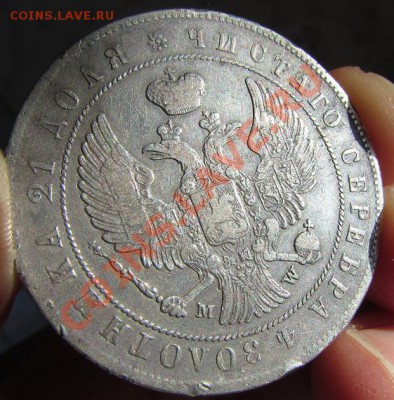 1р 1844г. mw на оценку - ав_2.JPG
