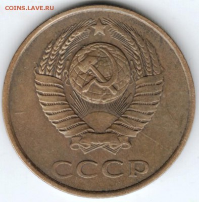 3 копейки 1986 г.  до 12.02.18 г. в 23.00 - Scan-180205-0006