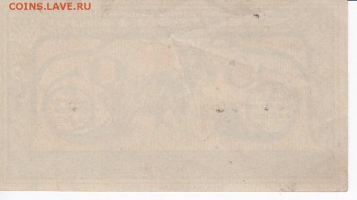 Нотгельд-Аурих 50 пфеннигов 1921 г. до 12.02 в 22:00 - IMG_20180206_0001