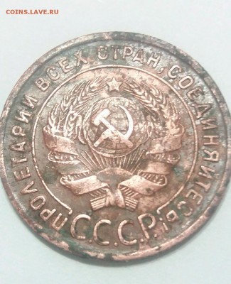 1 копейка 1924 шт 2.2 - rps20180206_202722