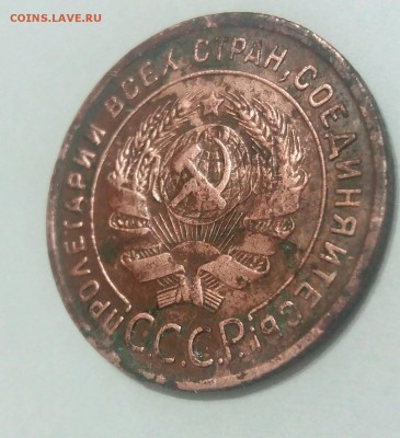 1 копейка 1924 шт 2.2 - rps20180206_202700