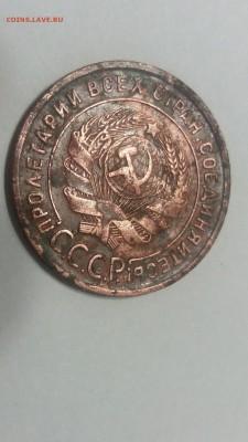 1 копейка 1924 шт 2.2 - rps20180206_202639