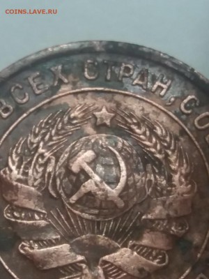 1 копейка 1924 шт 2.2 - rps20180206_203321