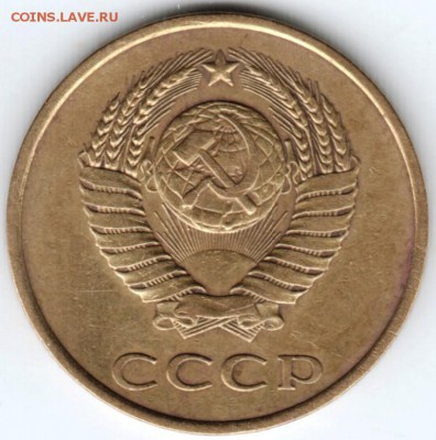 3 копейки 1980 г. до 12.02.18 г. в 23.00 - Scan-180205-0007