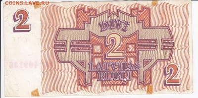 ЛАТВИЯ - 2 рубля 1992 г. до 12.02 в 22:00 - IMG_20180206_0004