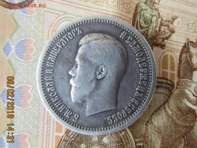 25 копеек 1896 года - IMG_3358.JPG
