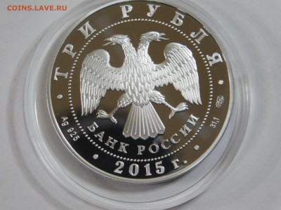 3 рубля 70 лет Победы - DSCN5144[1].JPG