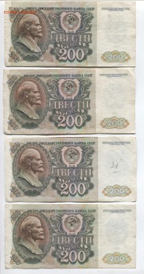 Банкноты 200 рублей 1992 года Оценка - 200 рублей 1992 3 2
