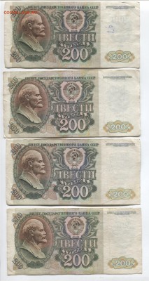 Банкноты 200 рублей 1992 года Оценка - 200 рублей 1992 2 4