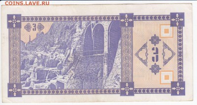 ГРУЗИЯ - 3 купона 1993 г. до 12.02 в 22:00 - IMG_20180206_0007