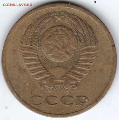 3 копейки 1972 г.  до 12.02.18 г. в 23.00 - Scan-180205-0009