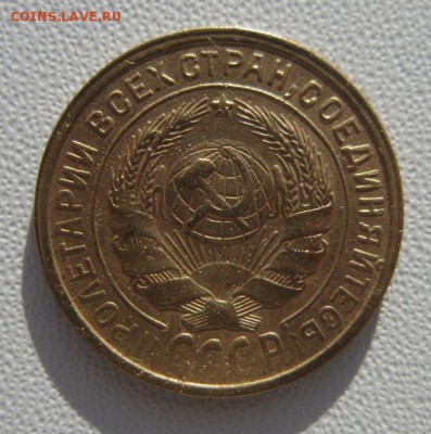 2 копейки 1933г     Окончание 11,02,2018 22,00 по Москве - IMG_5275.JPG