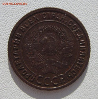 1 копейка 1925года      Окончание 11,02,2018 22,00 по Москве - IMG_5250.JPG