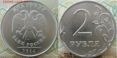 расколы 2014 г. 10 коп.,1 руб.,2 руб. ок.11.02.2018 г. - 2 р