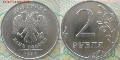 расколы 2014 г. 10 коп.,1 руб.,2 руб. ок.11.02.2018 г. - 2 руб..