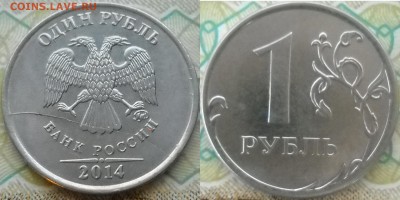 расколы 2014 г. 10 коп.,1 руб.,2 руб. ок.11.02.2018 г. - 1р.