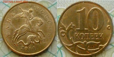 расколы 2014 г. 10 коп.,1 руб.,2 руб. ок.11.02.2018 г. - 10 к