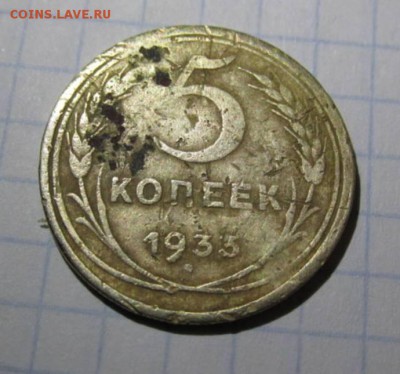 5 копеек 1933 год 8.02.18 - 19a8991e99a0336528878546451ac09c.60e14ef0d7146986c89e139e2f574987.576413bdb50f4b60a08243f3a227ee44