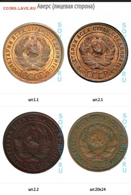 1 копейка 1924 шт 2.2 - rps20180206_212952
