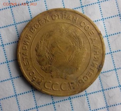 5 копеек 1933  8.02.18 - 53690103(1)