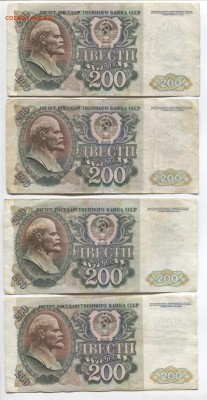 Банкноты 200 рублей 1992 года Оценка - 200 рублей 1992 4 3