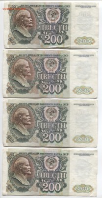 Банкноты 200 рублей 1992 года Оценка - 200 рублей 1992 4 2