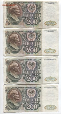 Банкноты 200 рублей 1992 года Оценка - 200 рублей 1992 3 4