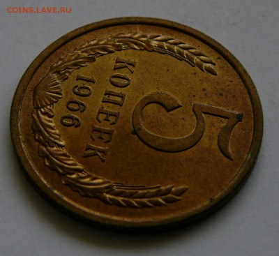 5 копеек 1966 г.,UNC,не наборная, до 9.2 22.00 - 5