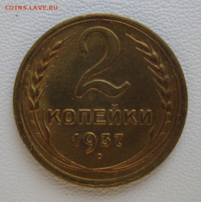 2 копейки 1937г     Окончание 11,02,2018 22,00 по Москве - IMG_5238.JPG