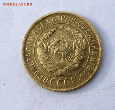 2 коп . 1934 до 10.02 в 22-00 - IMG_0542.JPG