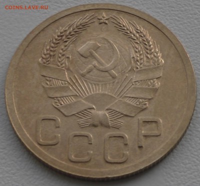 3 копейки 1935 (Н), до 8. 02. 2018 г. 22 00 по Мск - S1650016.JPG