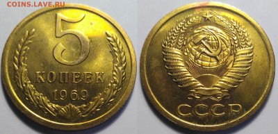 5 копеек 1969 до 12.02.18 - IMG_20180205_191703