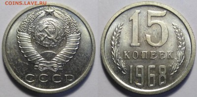 15 копеек 1968 до 12.02.18 - IMG_20180205_191430