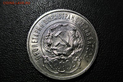50 копеек 1922 года. ПЛ - 2