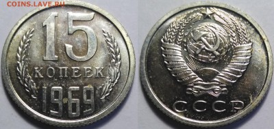 15 копеек 1969 до 12.02.18 - IMG_20180205_192013