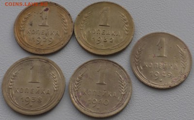 1 копейка дореформа, 5 шт, до 8 02 2018 г. 22 00 по Мск - S1650002.JPG