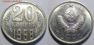 20 копеек 1968 до 12.02.18 - IMG_20180205_192252