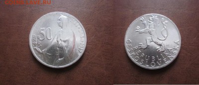 1947 Чехословакия, 50 кр, до 12.02 в 22-15 мск - IMG_4629.JPG