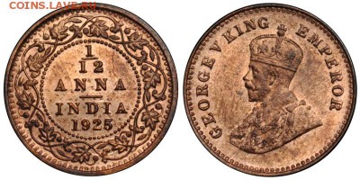 12 анны, 1925; до 10.02 22-00 МСК - 12anna1925.JPG