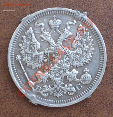 Серебряные монеты 1826-1916 - 20 коп 1915 реверс
