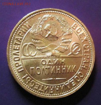 Полтинник, 1924 год - 345F2DFA-A260-42BF-A2BD-3546223702DE