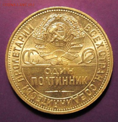 Полтинник, 1924 год - 018013DB-B8C3-4ED6-AF0E-CC07FADB55BD